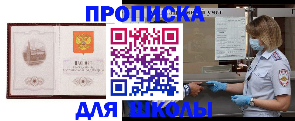 миграционный учет в Приволжске