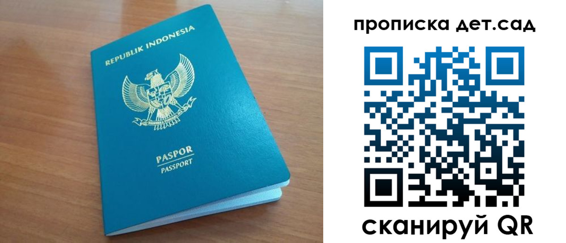 прописка ребенка в Приволжске