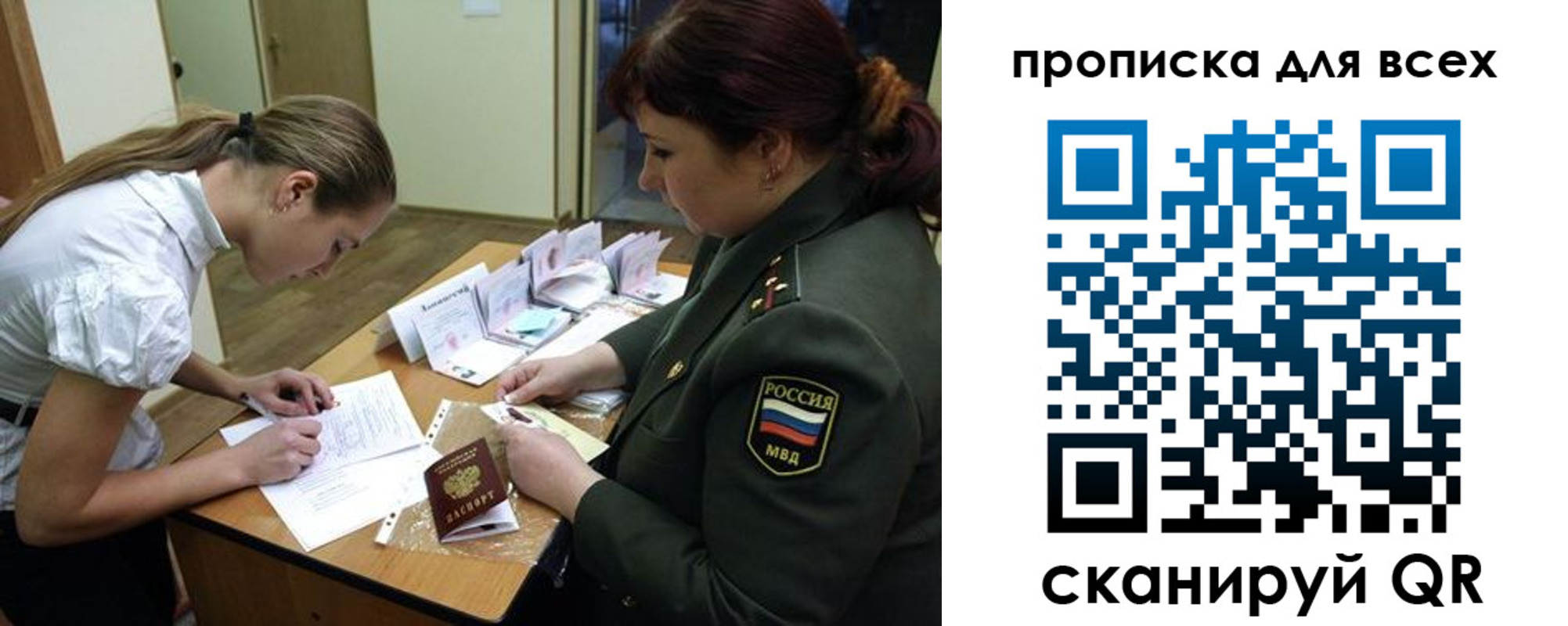 миграционный учет в Приволжске