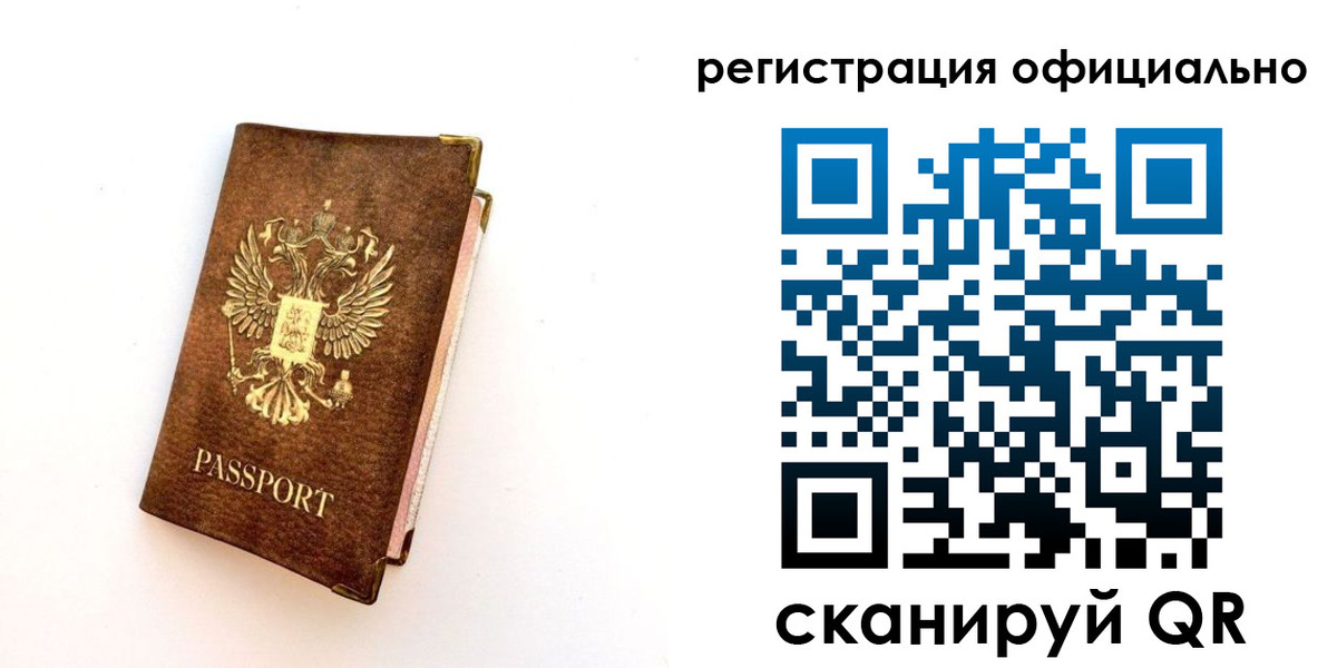 временная регистрация надежно в Приволжске