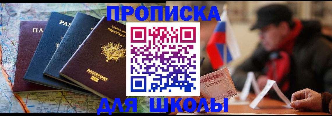 регистрация для дет. сада в Приволжске