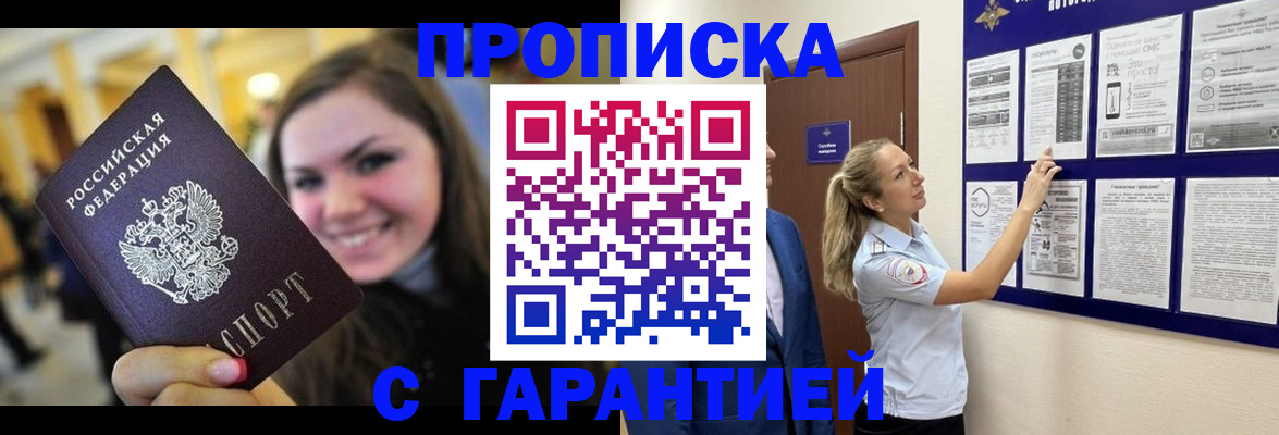 временная регистрация в Приволжске