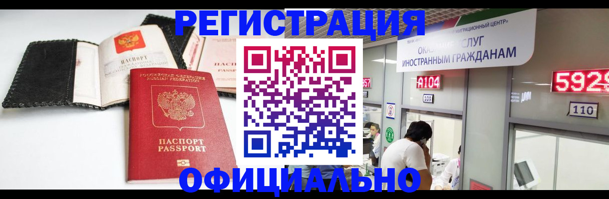 прописка 2025 в Приволжске