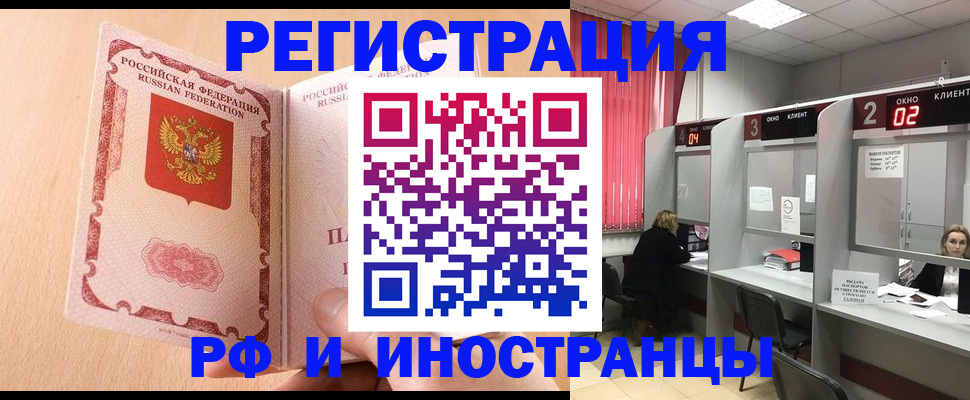 регистрация в Приволжске