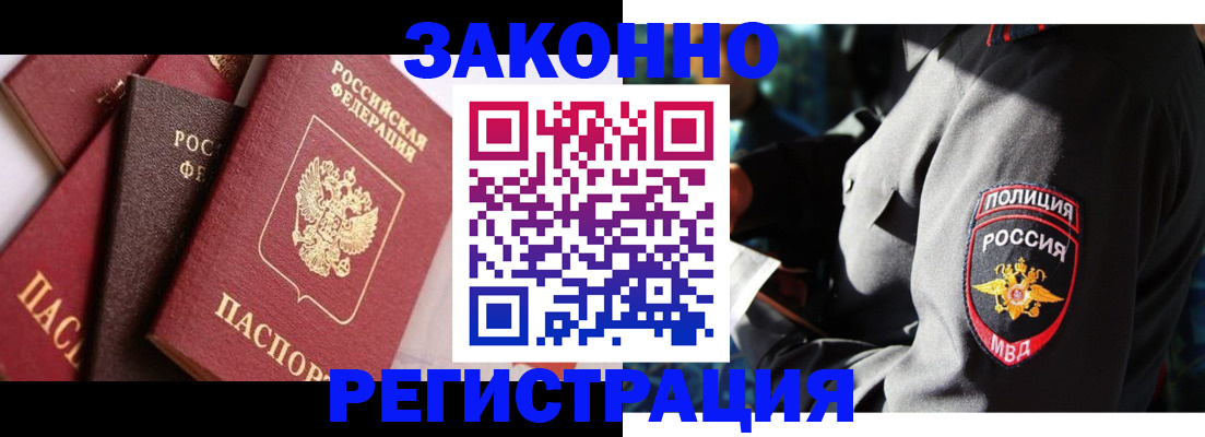 прописка 2025 в Приволжске