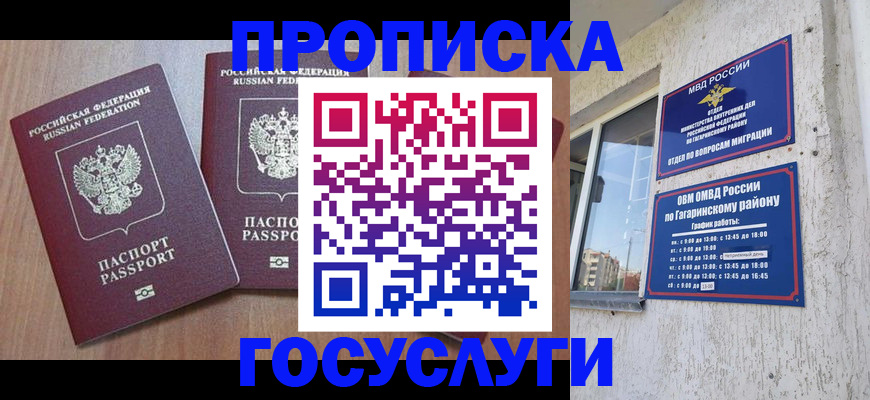 найти адрес прописки в Приволжске