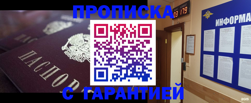 прописка регистрация в Приволжске