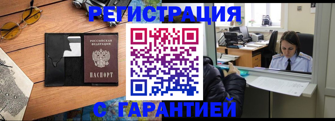 прописка для школы в Приволжске