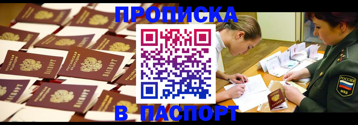 временная регистрация для школы в Приволжске