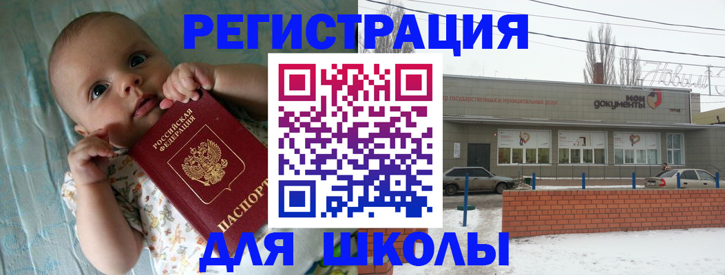 прописка в квартире в Приволжске